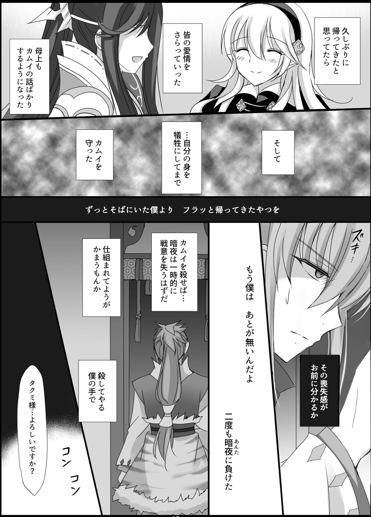 Teion Yakedo page 10 full