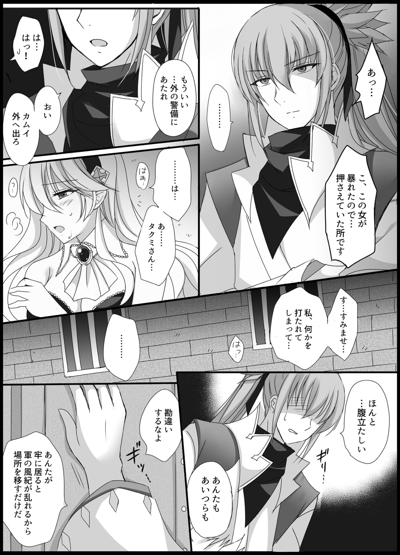 Teion Yakedo page 12 full