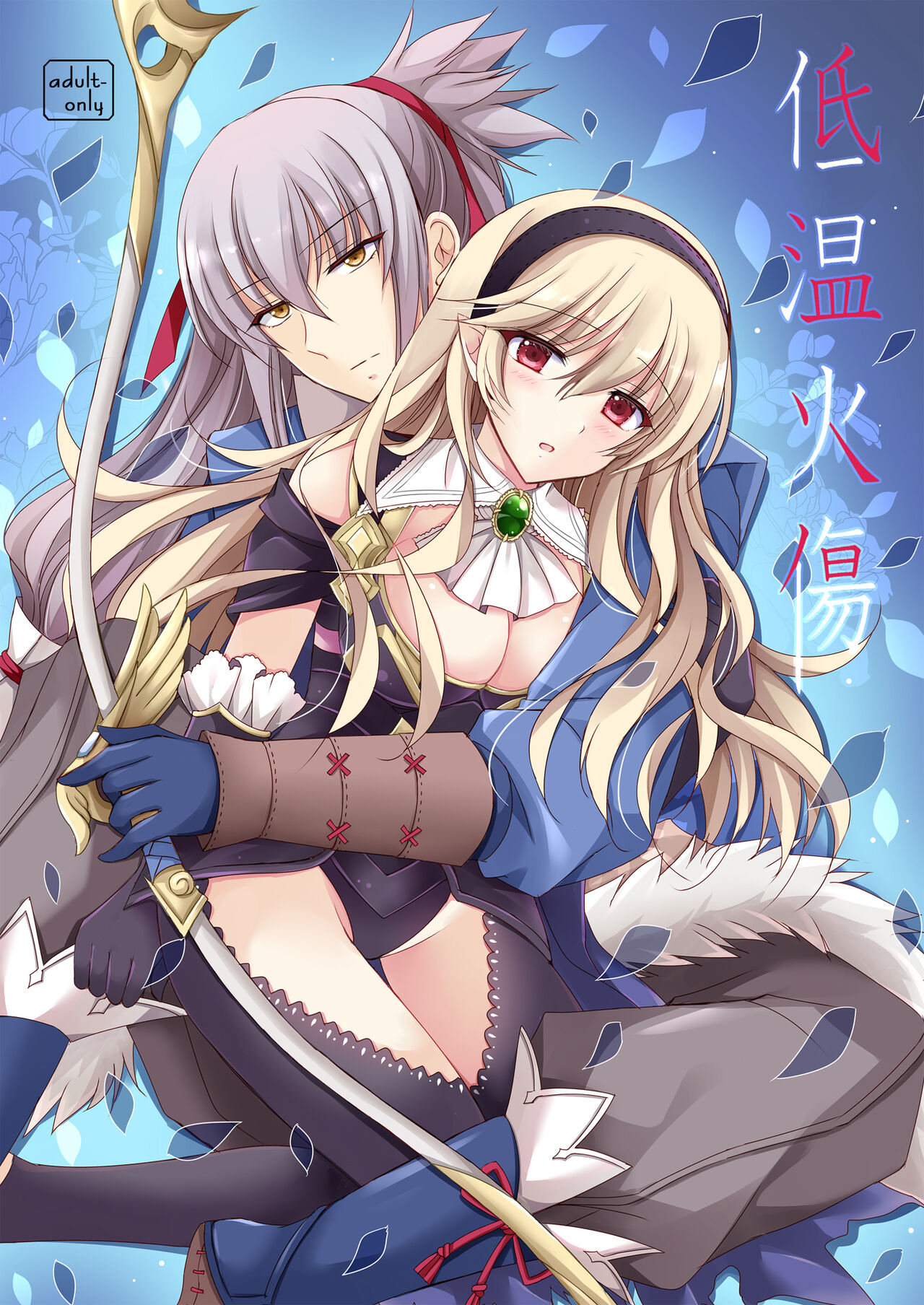 Teion Yakedo page 2 full