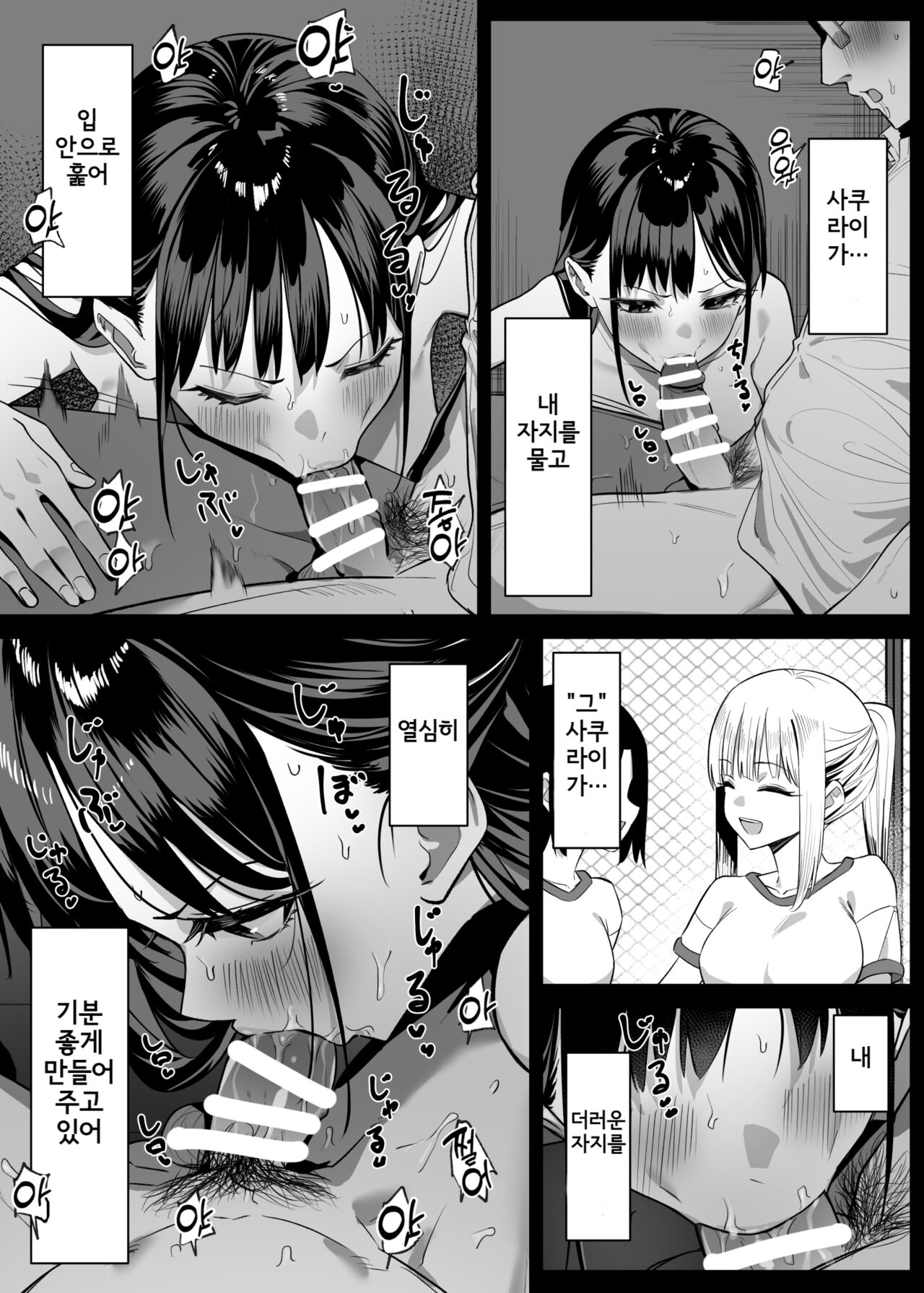 Ecchi na Omise ni Ittara, Mukashi no Doukyuusei ga Ita Hanashi page 6 full