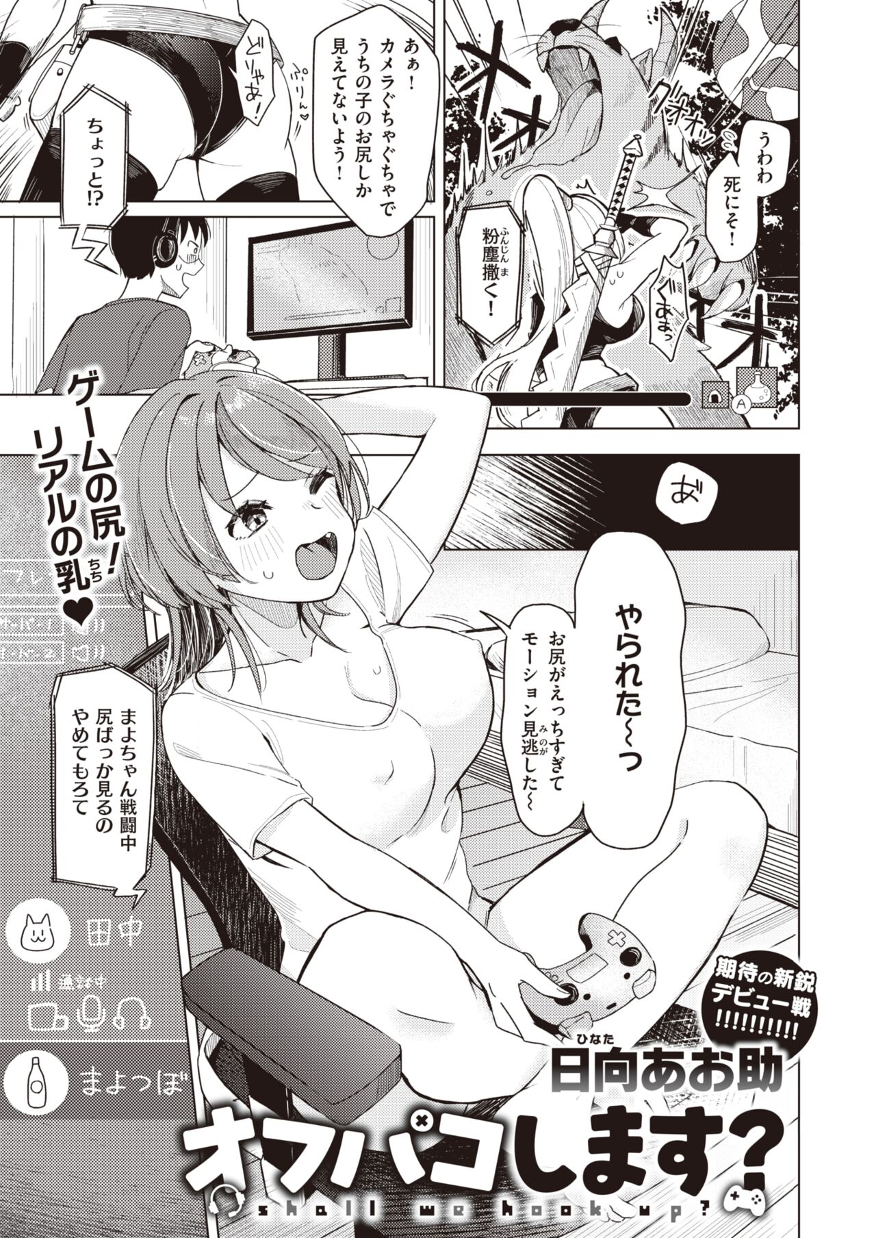 WEEKLY Kairakuten 2023 No.34 page 2 full