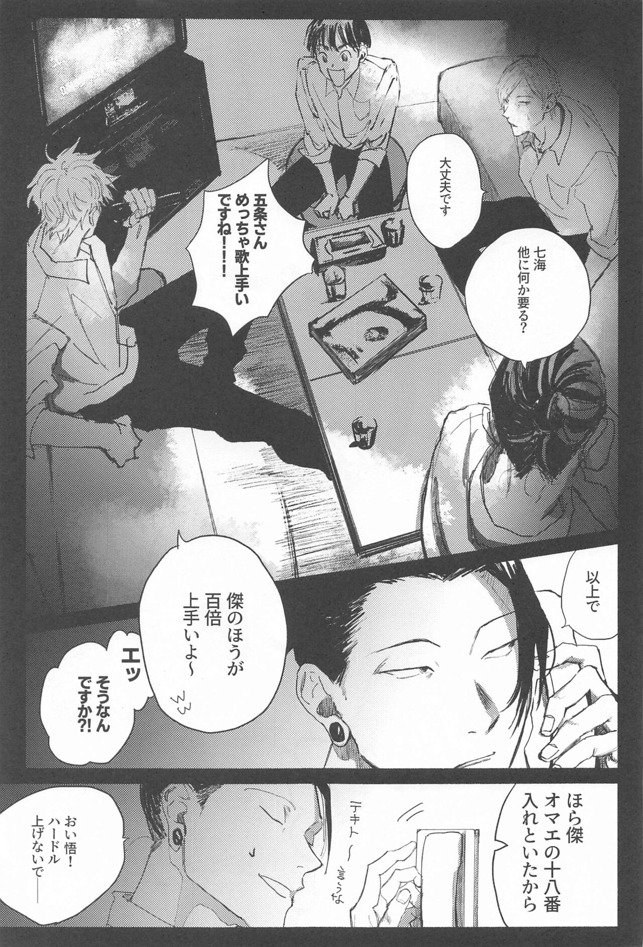 Konya wa OffRec page 4 full