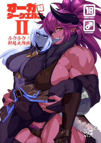 (C102) [M-ya (Mikoyan)] Ogre tai Dark Elf II Love Love! Shinkon Daisakusen cover