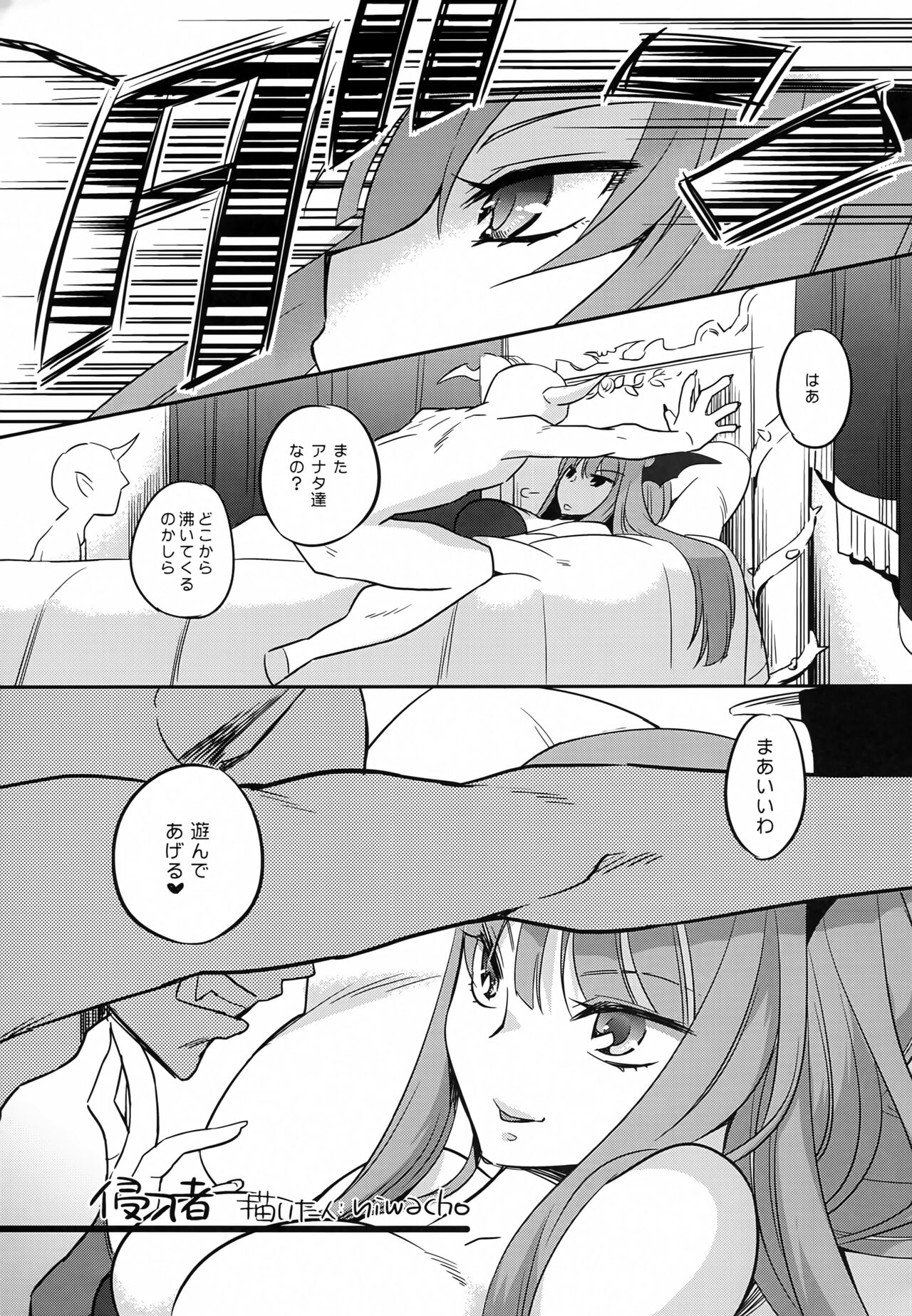 Succu Bakkyun page 10 full