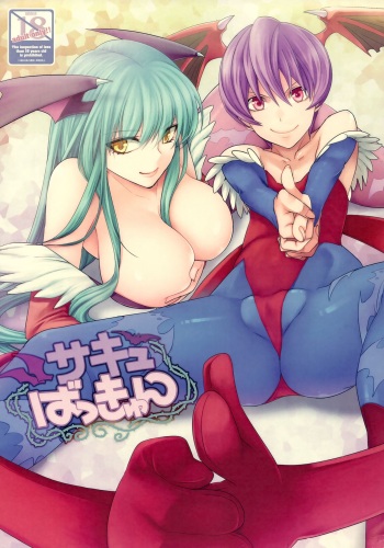 [Takesatorispa (niwacho, Takenoko Seijin)] Succu Bakkyun (Darkstalkers) cover