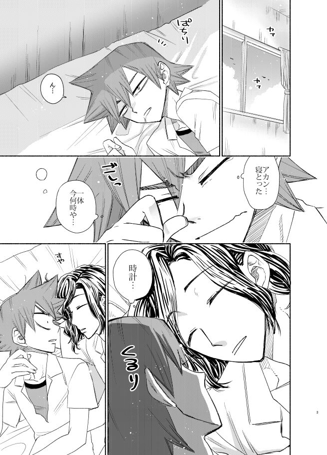 Te wa Kuchi Hodo ni page 2 full