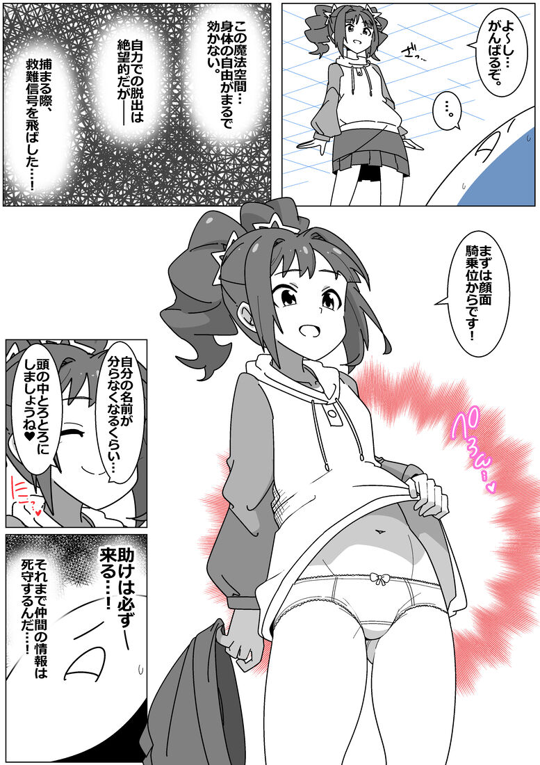 Bad End by Succubus 7 page 3 full