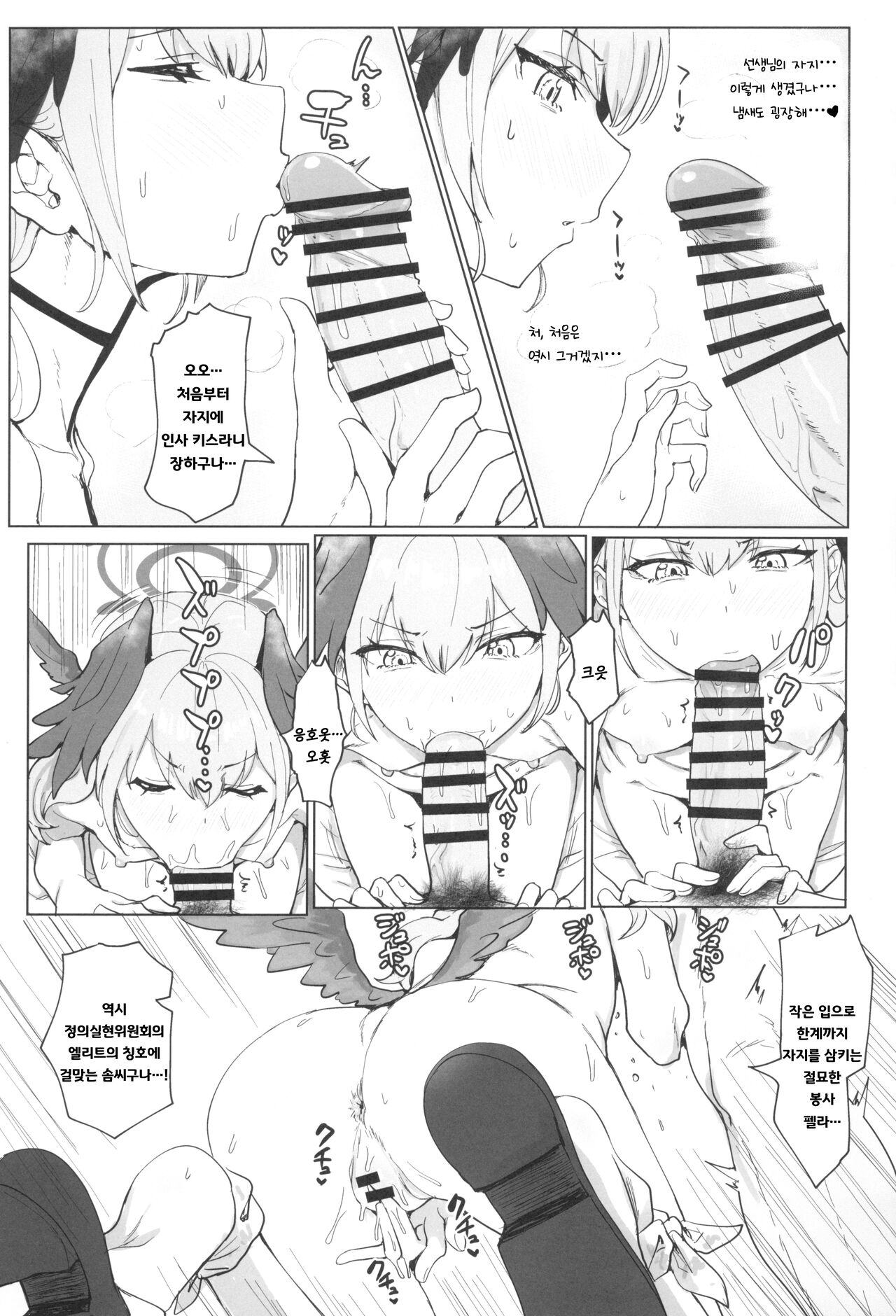 Koharu to Sukebe suru Hon | 코하루랑 야한 거 하는 책 page 10 full