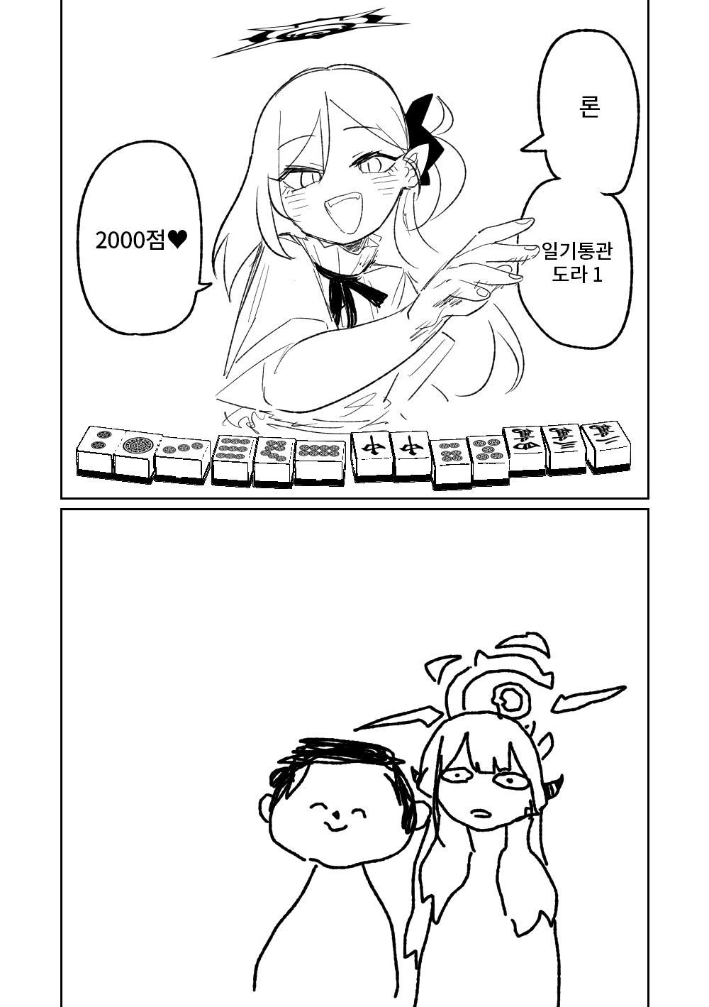 Benriya 68 Datsui Mahjong Ichi ~Sankaisen~ | 흥신소68 탈의마작 제1편 ~삼회전~ page 12 full