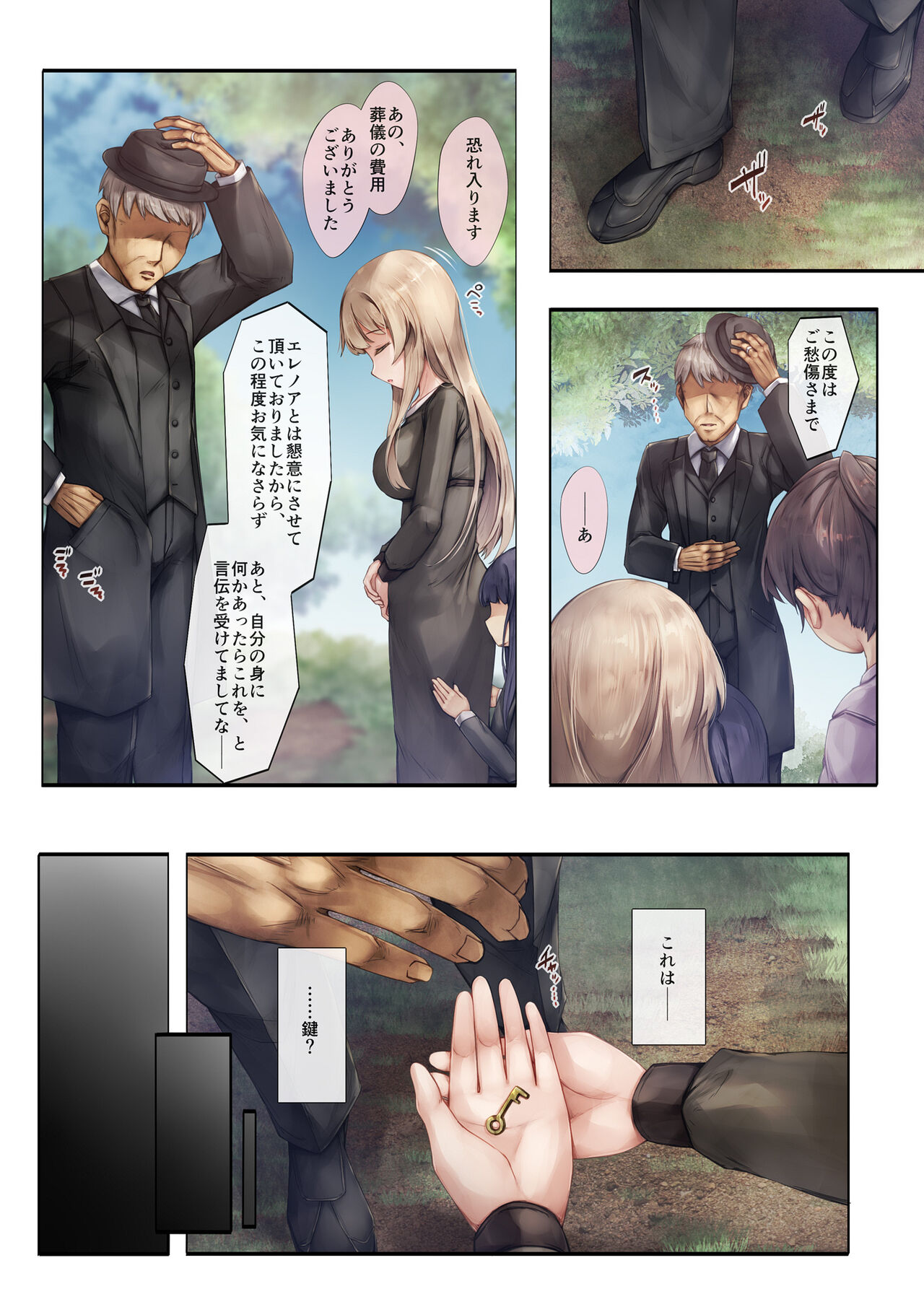 Machihazure no Seijo-sama Daisuki na Onee-chan wa Boku no Shiranai Otoko no Mono page 4 full