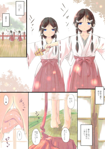 [Oden no Shima] Kamisama ni Mite Moraou yo cover