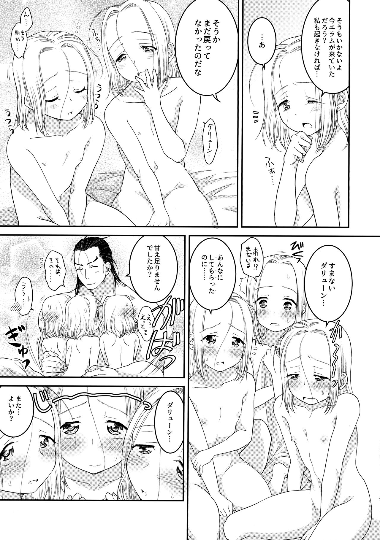 Ze~nbu Aishite Paradise page 8 full