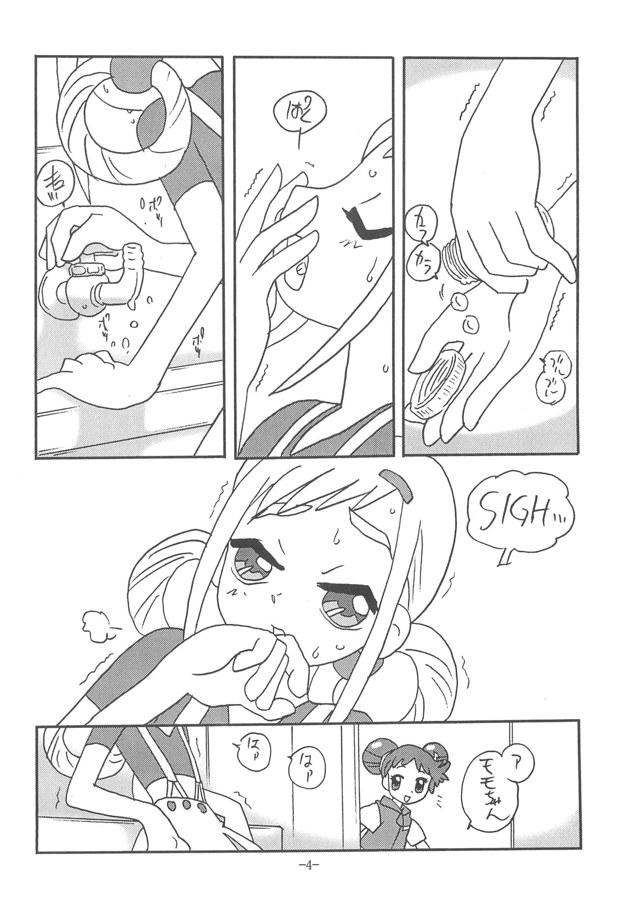 CAN YOU KEEP A SECRET? page 4 full