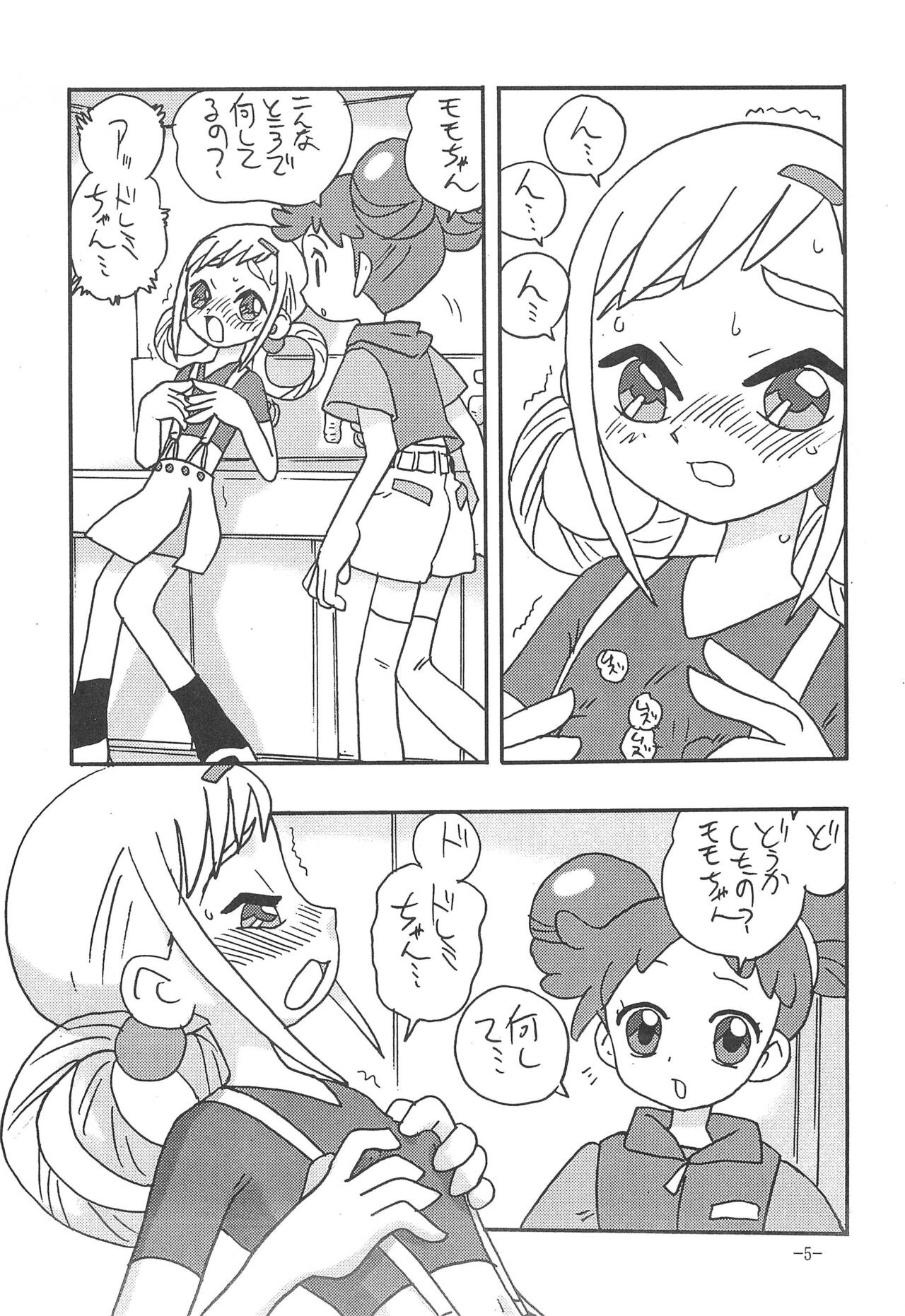 CAN YOU KEEP A SECRET? page 5 full