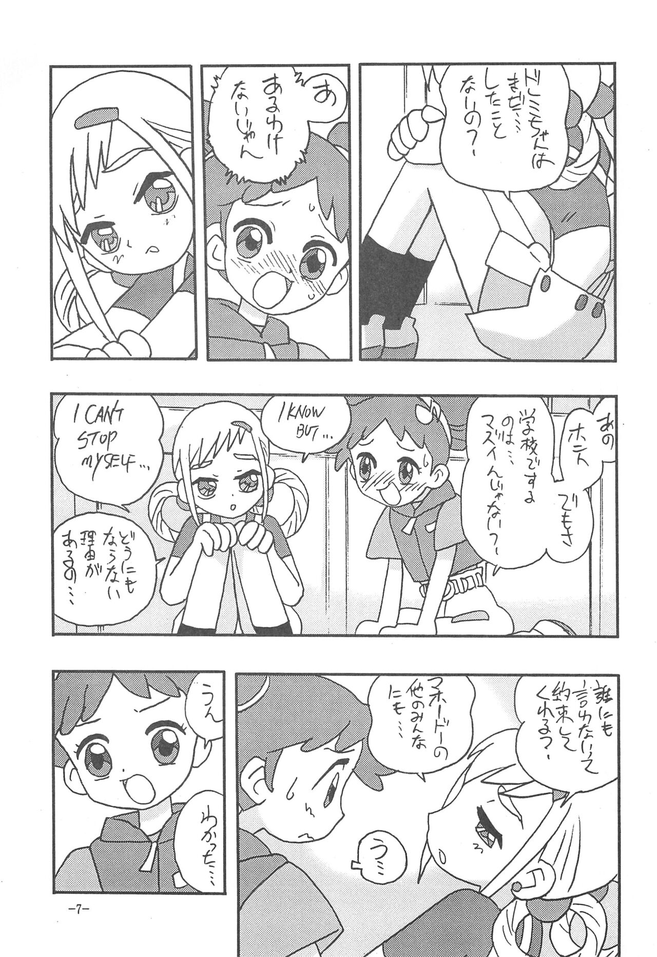 CAN YOU KEEP A SECRET? page 7 full