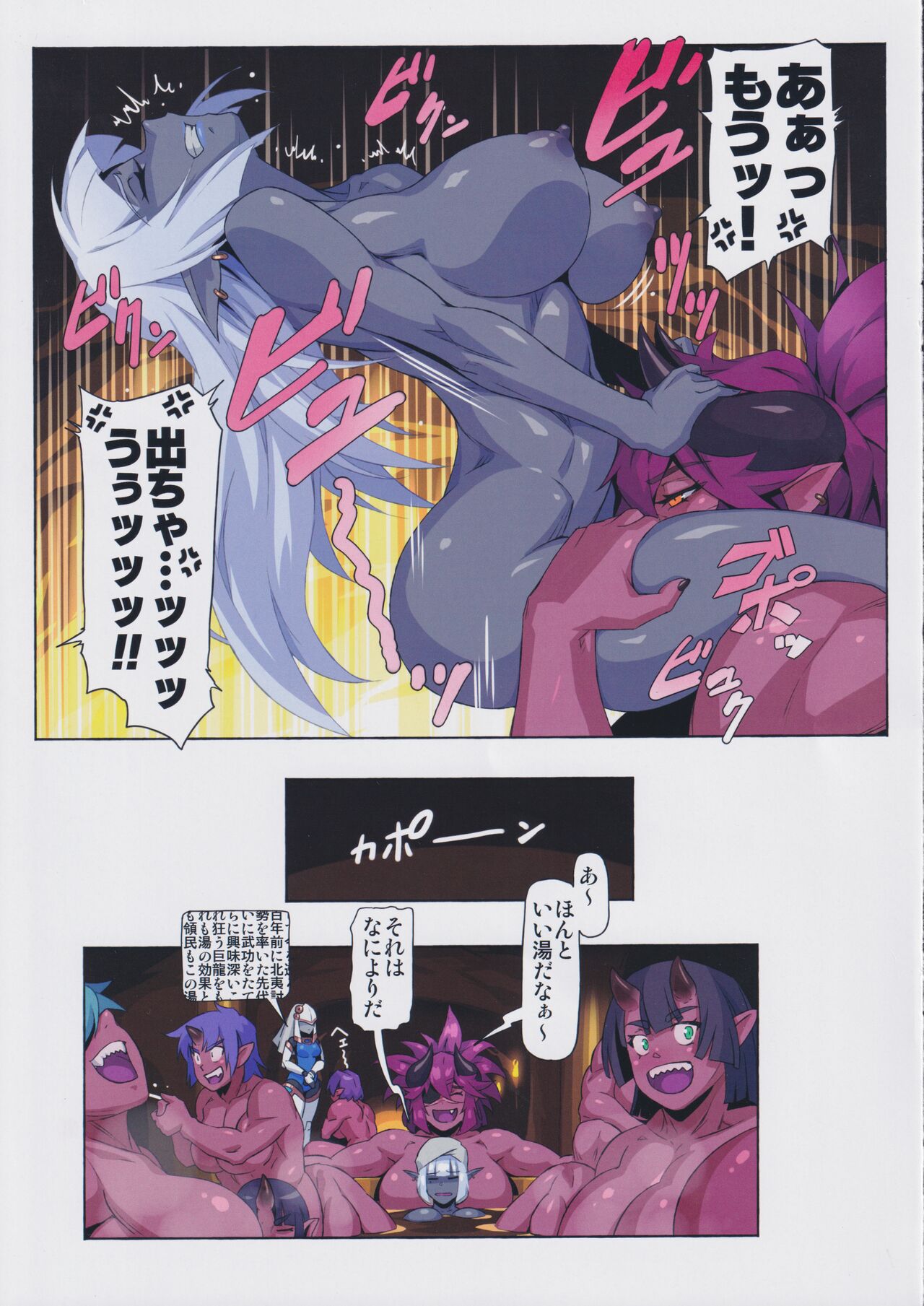 Ogre tai Dark Elf 2 - Love Love Shinkon Daisakusen page 11 full