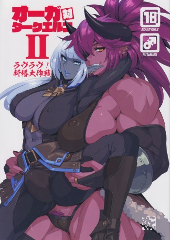 (C102) [M-ya (Mikoyan)] Ogre tai Dark Elf 2 - Love Love Shinkon Daisakusen cover