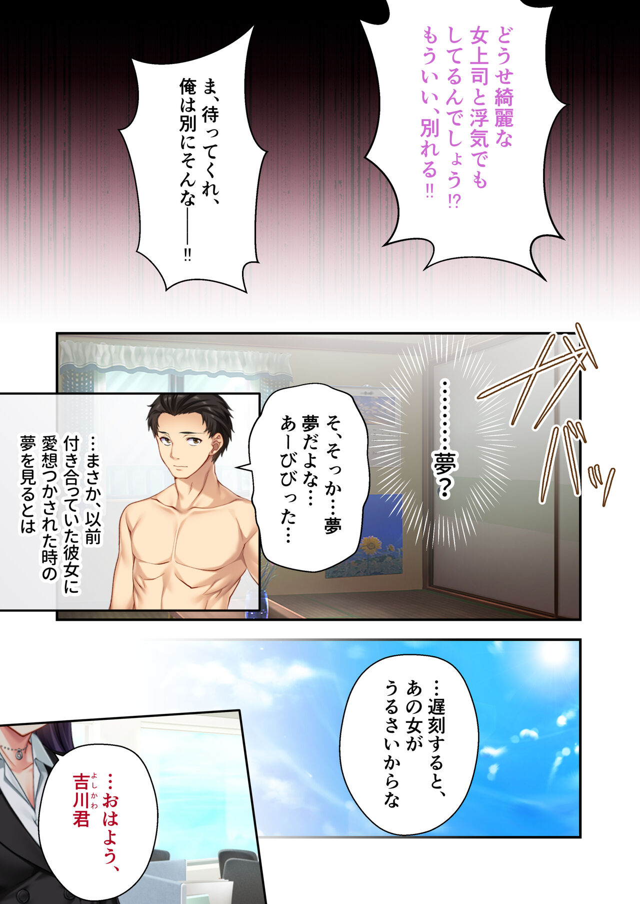 Uchi no Tsuma wo Netottekudasai ~Reitetsu Onna Joshi ga Dosukebe ni Naru Made~ Mosaic Comic Soushuuhen page 2 full