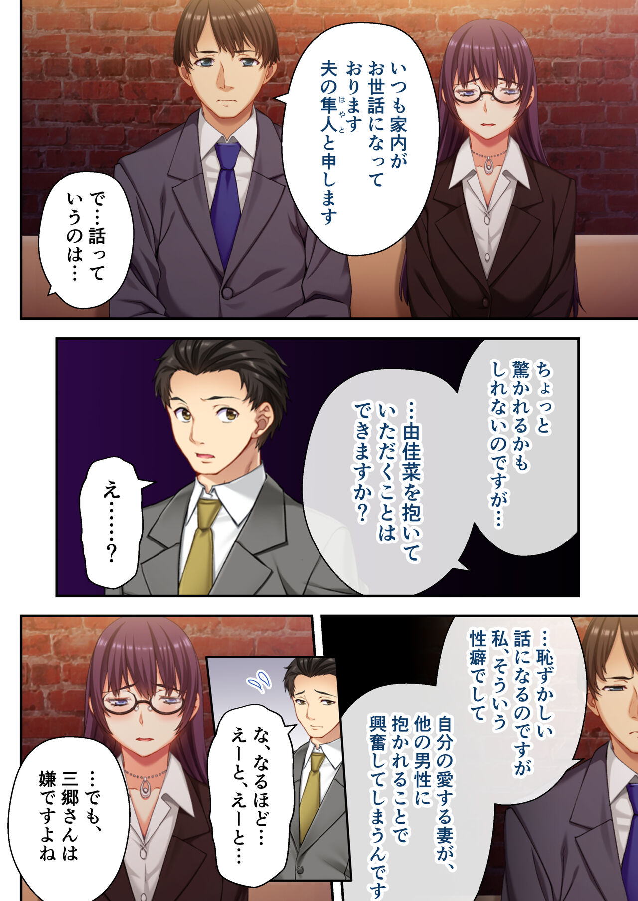 Uchi no Tsuma wo Netottekudasai ~Reitetsu Onna Joshi ga Dosukebe ni Naru Made~ Mosaic Comic Soushuuhen page 5 full