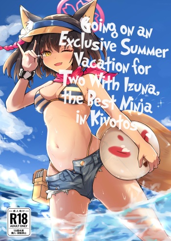 [Lard Mashimashi Somen (Rald)] Kivotos Saikou no Ninja to Sugosu Futarikiri no Kaki Kyuuka | Going on an Exclusive Summer Vacation for Two with Izuna, the Best Ninja In Kivotos (Blue Archive) [English] [head empty] [Digital] cover