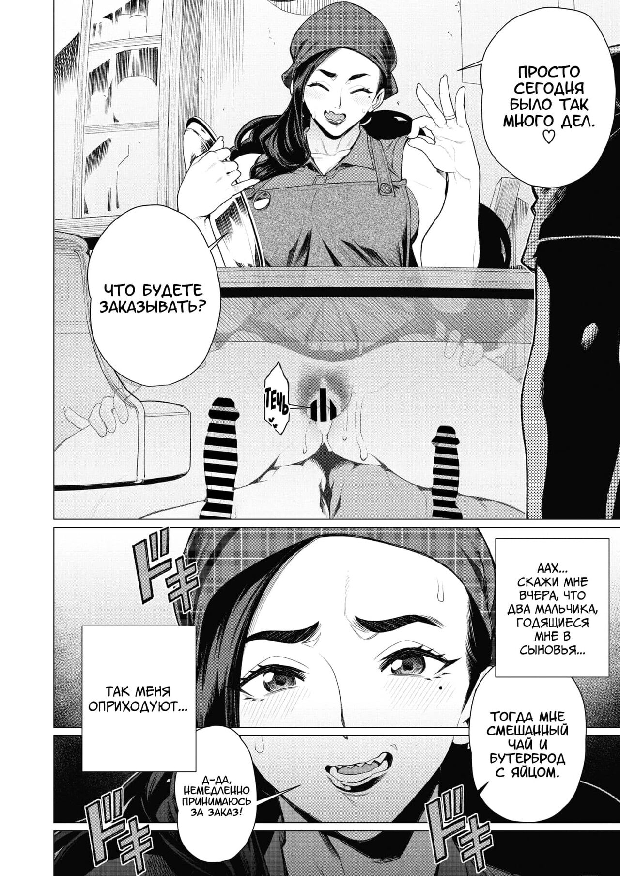 Hitoduma Kissa de juku niku Sando | Фирменный сэндвич со зрелым мясом в кафе замужней милфы page 2 full