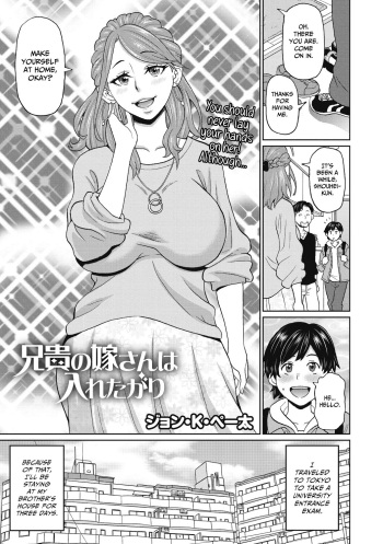 [John K. Pe-ta] Aniki no Yome-san wa Iretagari (COMIC Megastore DEEP Vol. 33) [English] [CulturedCommissions] [Digital] cover
