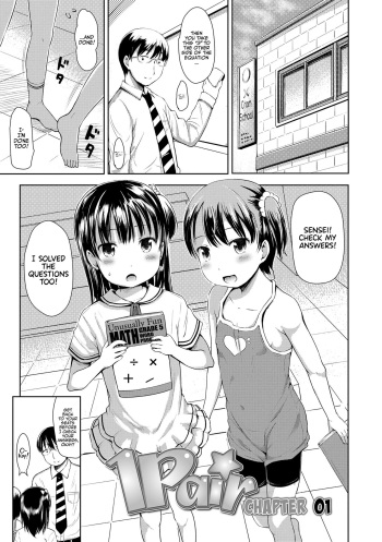 [Misao.] 1Pair! (Ippai Asobo!) [English] [Team Rabu2] [Decensored] [Digital] cover
