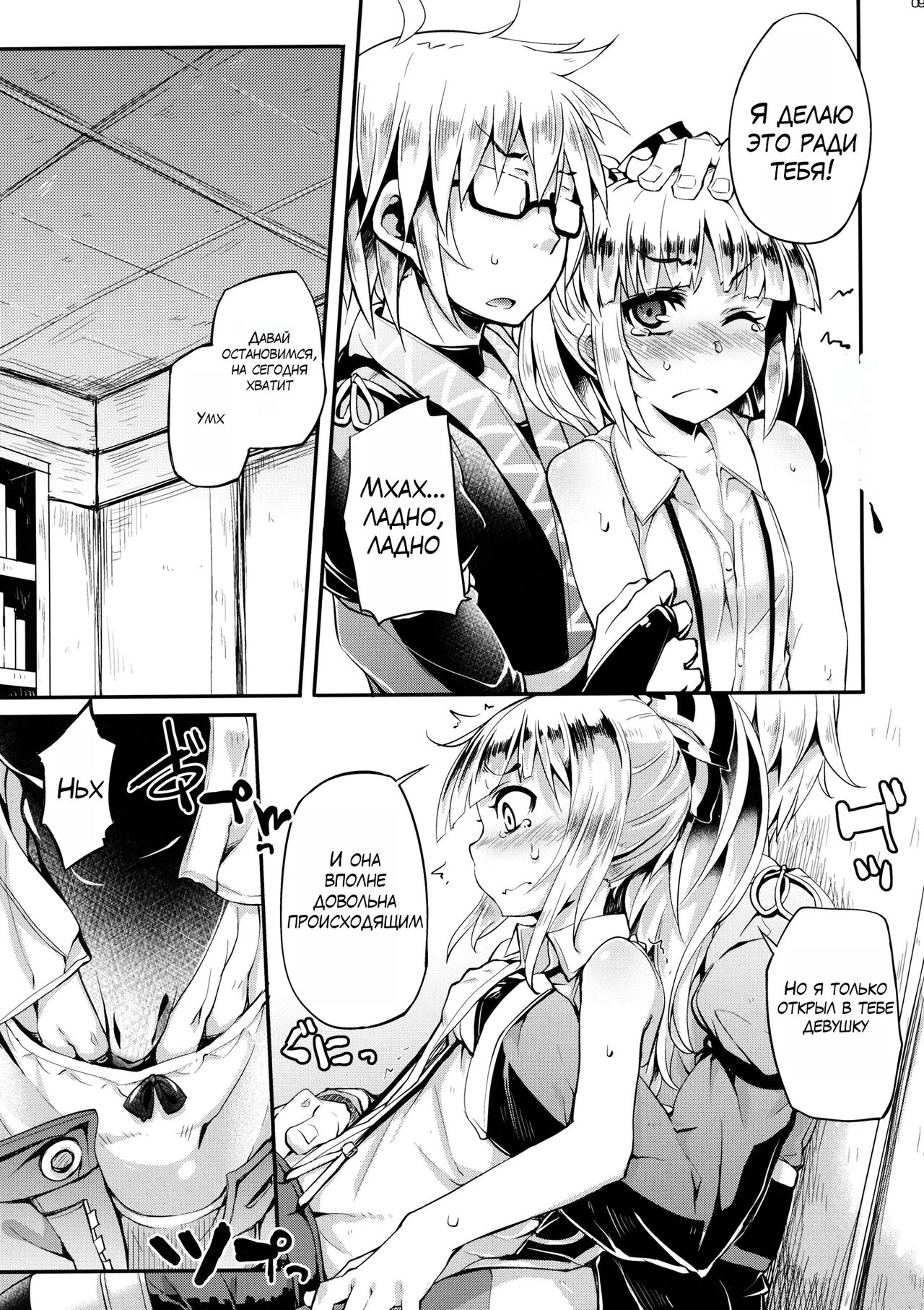 MECHASICO!! page 8 full