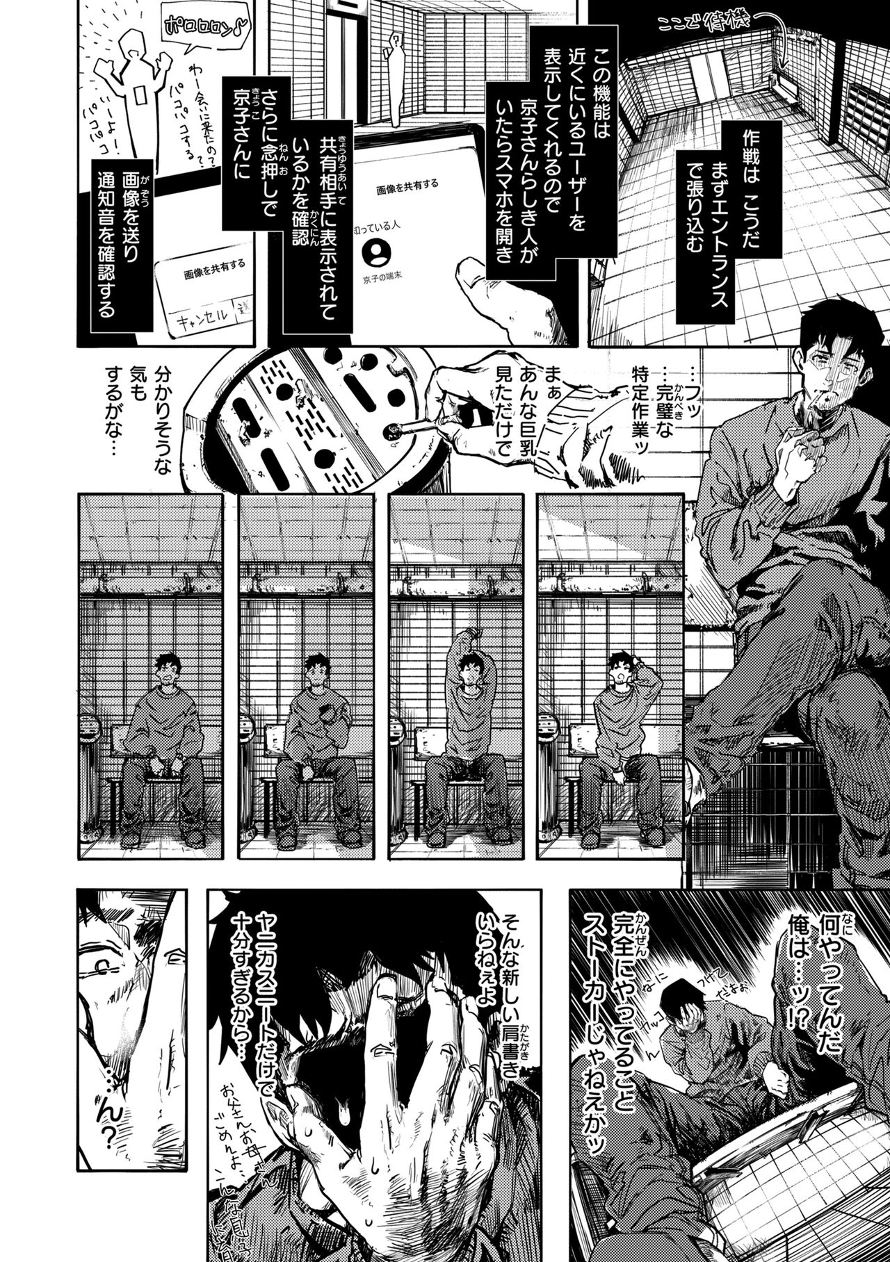 OHO-goe no Hibiku Machi - OHO voice echoes in the town♥ page 10 full