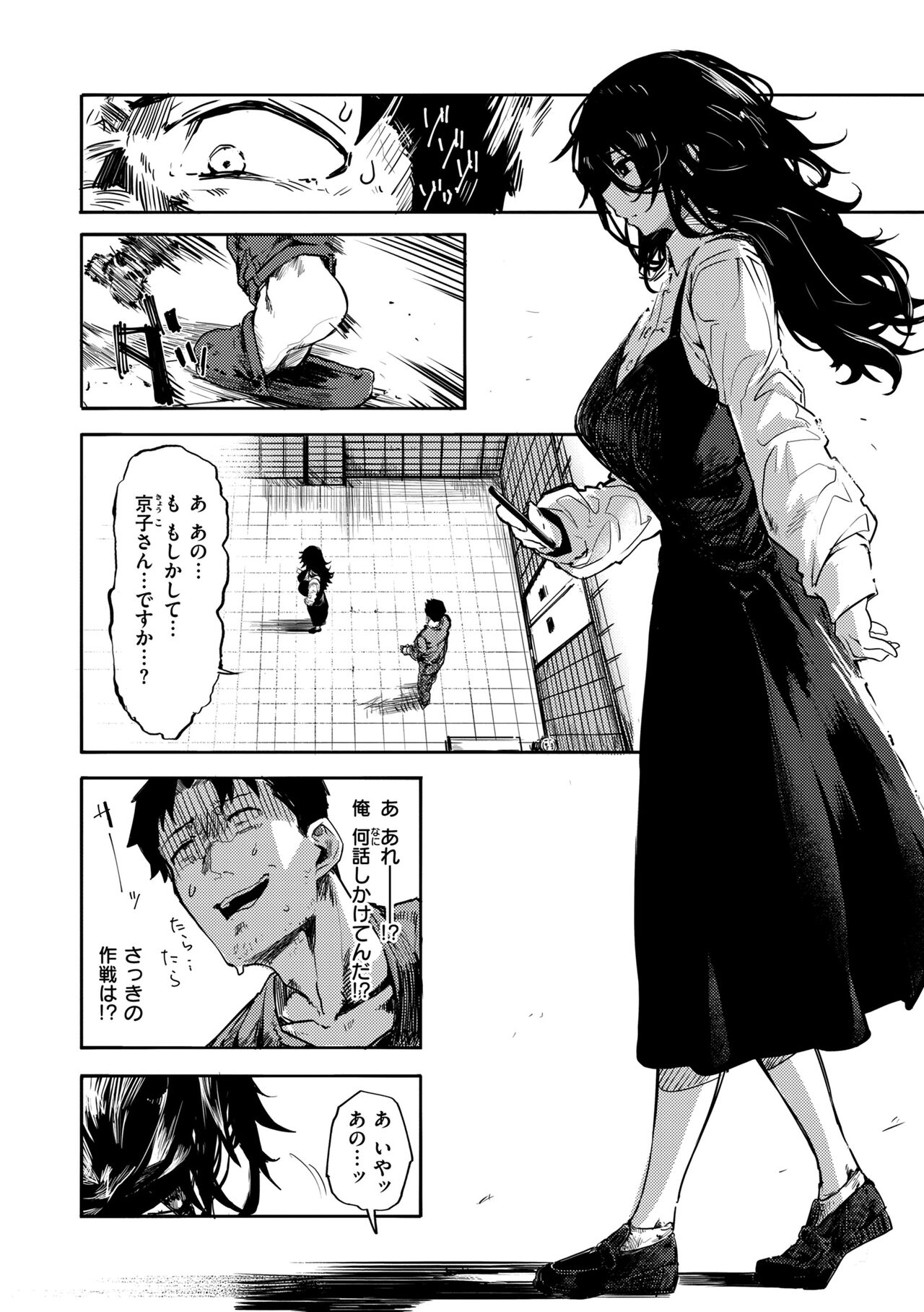 OHO-goe no Hibiku Machi - OHO voice echoes in the town♥ page 12 full