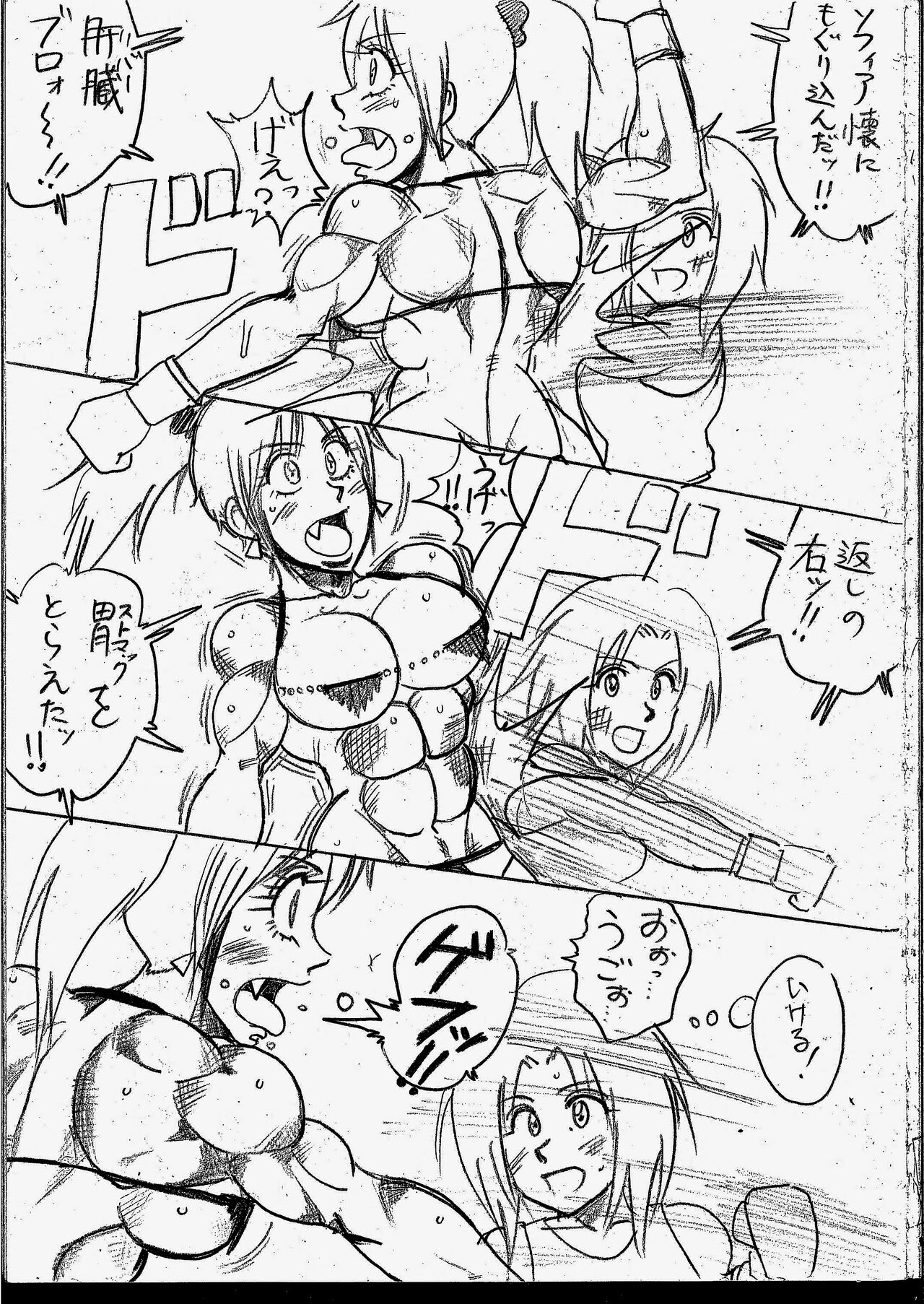 Lamy VS Sofia Title Match page 9 full