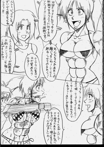 [Yama] Lamy VS Sofia Title Match cover
