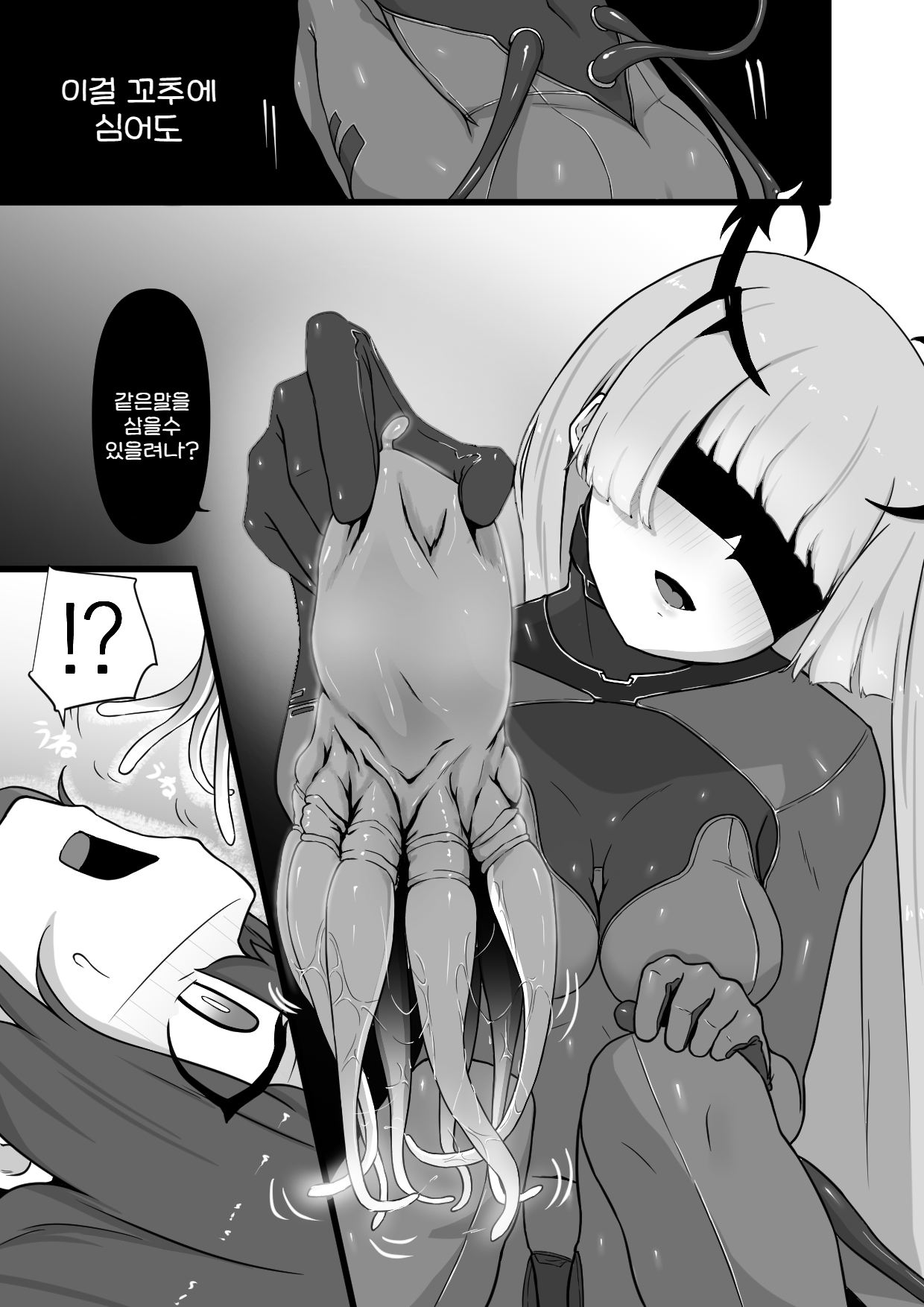 Chikyuugai Seimeitai  ni Kiseitai o Ochinchin ni Uetsukerareru Ohanashi | 외계 생명체의 기생체를 자지에 심어지는 이야기 page 8 full