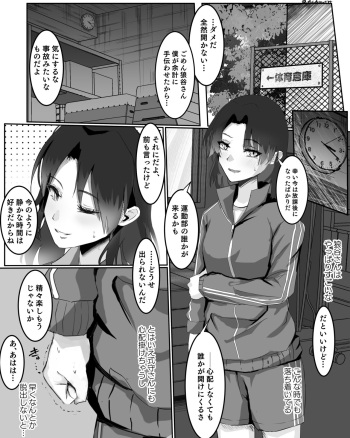 [Michinoku] [Skeb Riku Sakuhin] Oukami Tani-san ga Shiki Mamoru-kun to Tojikomerarete Omorashi Hanashi cover