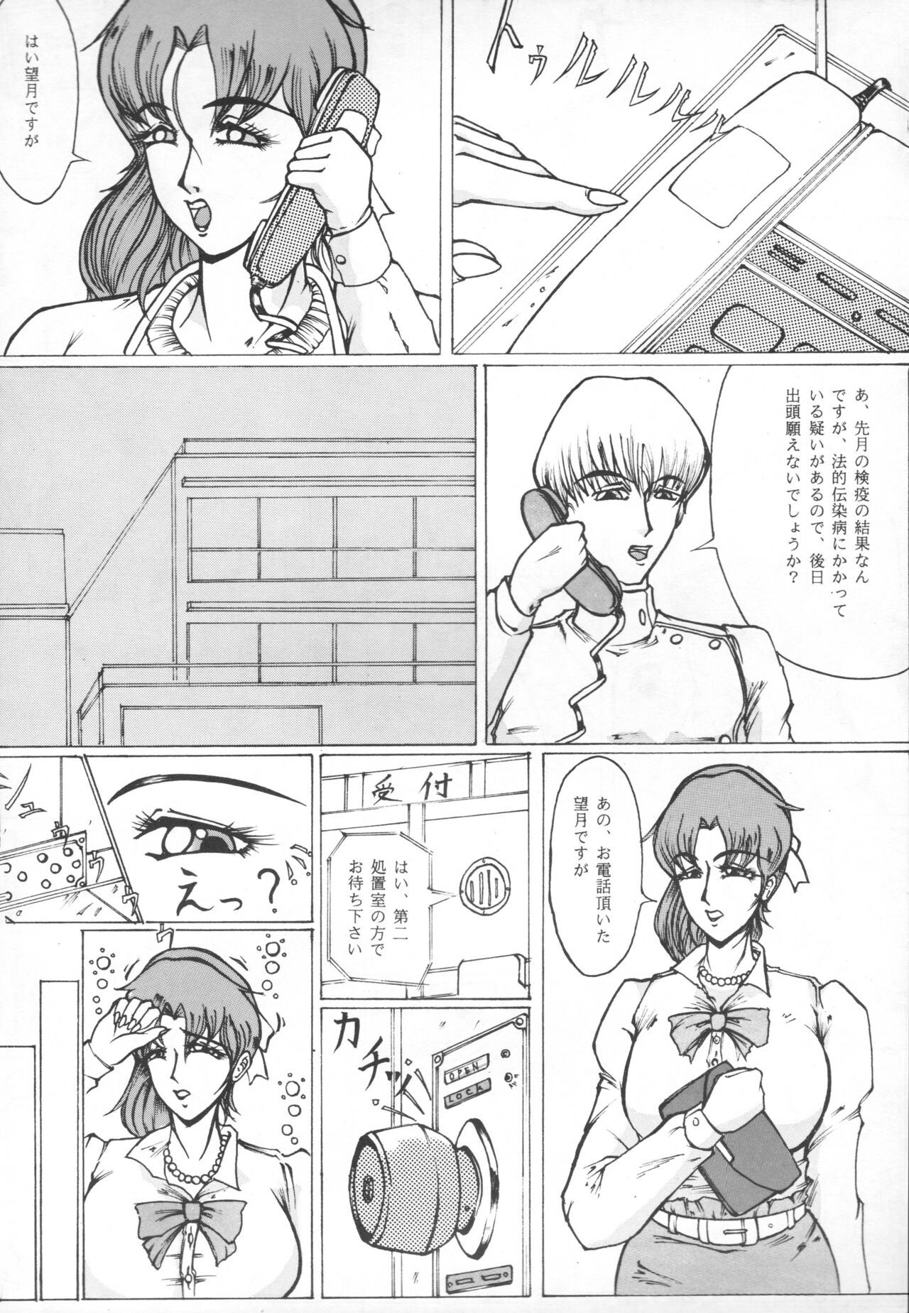 ザムザ page 11 full