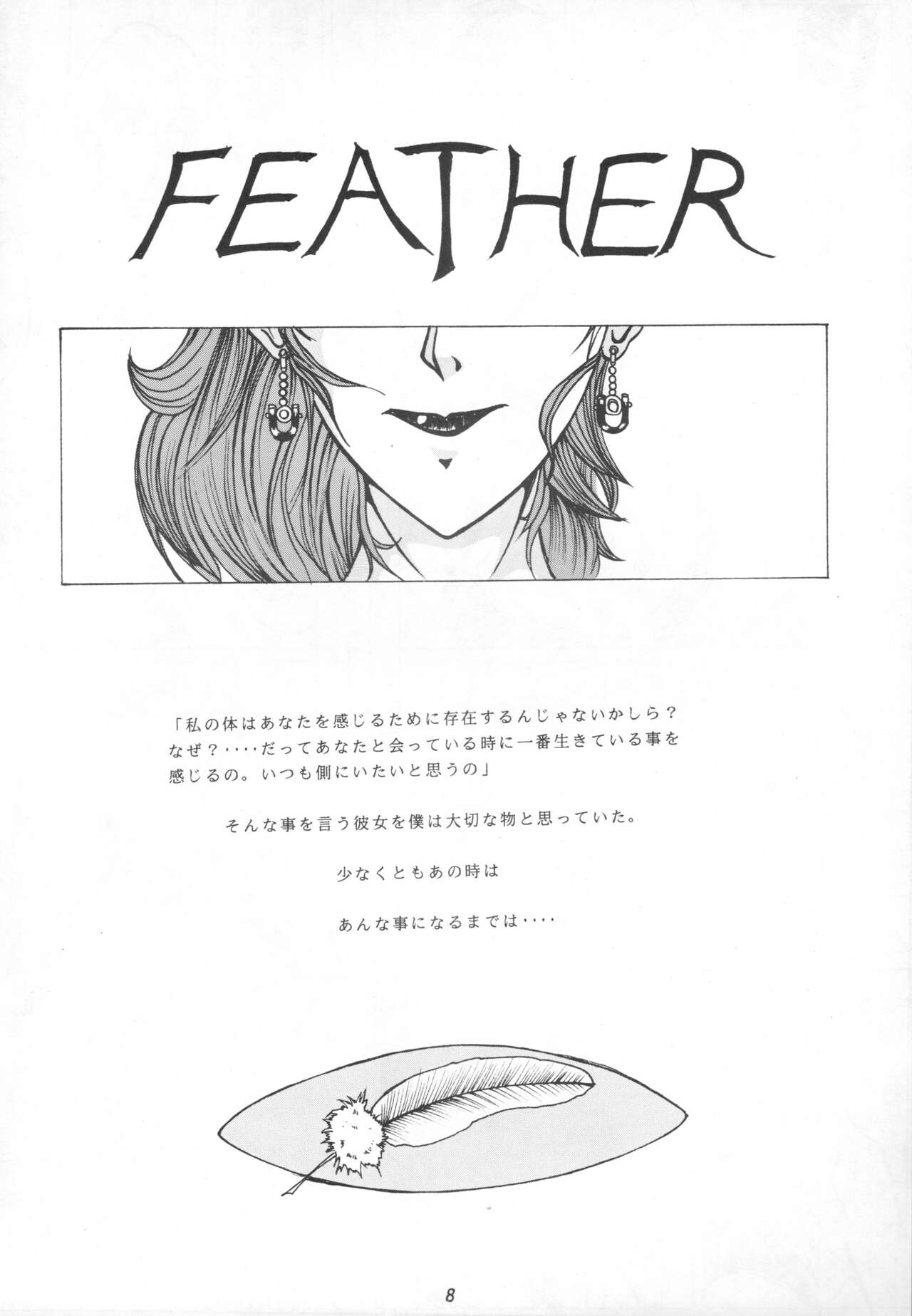 ザムザ page 7 full