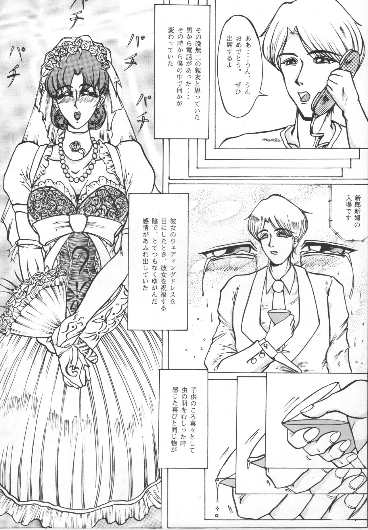 ザムザ page 9 full