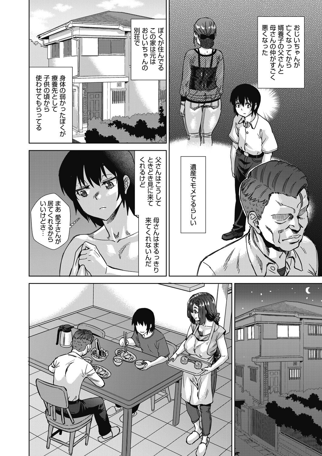 COMIC AUN 2023-10 page 12 full