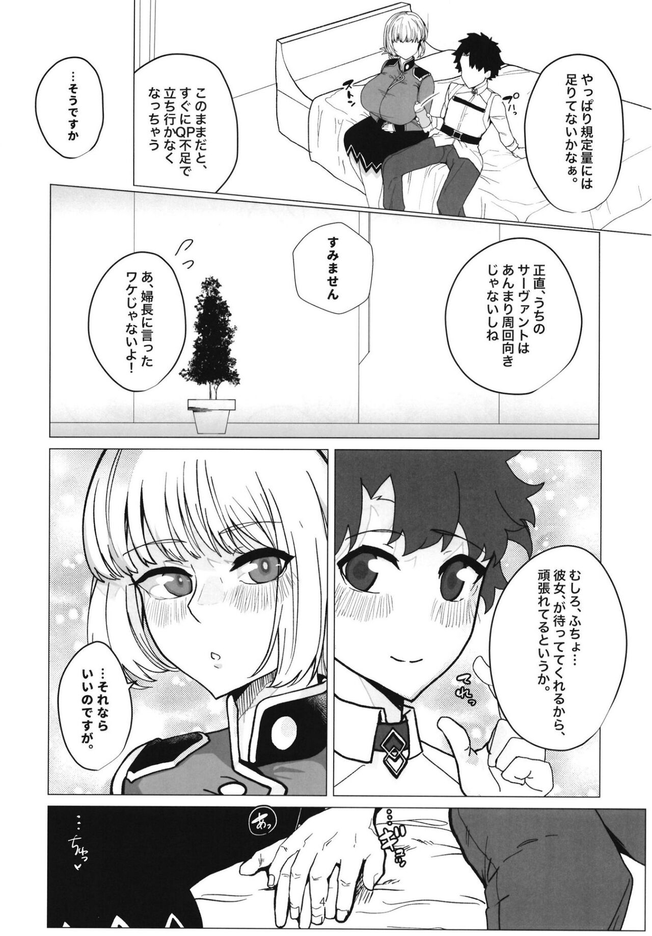 Fuchou Netorare Support page 3 full