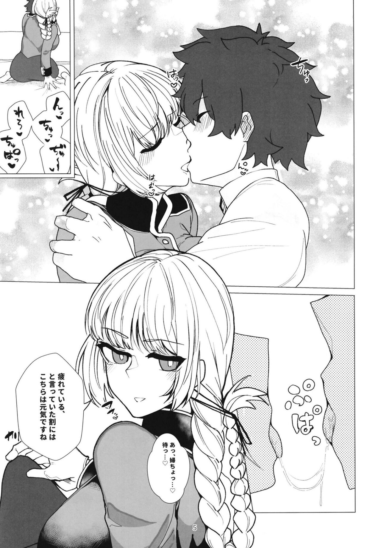 Fuchou Netorare Support page 4 full