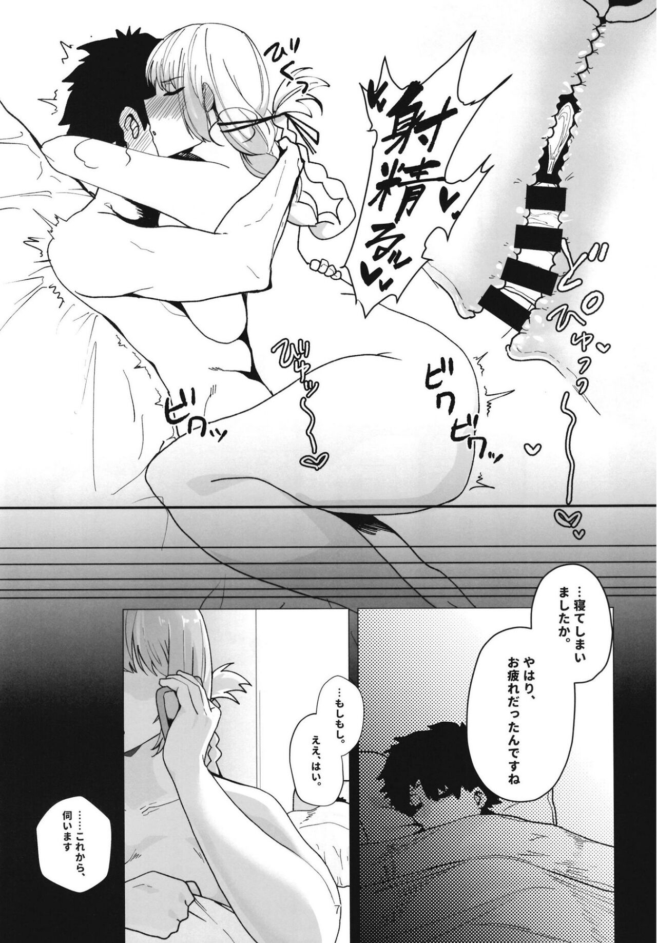 Fuchou Netorare Support page 6 full