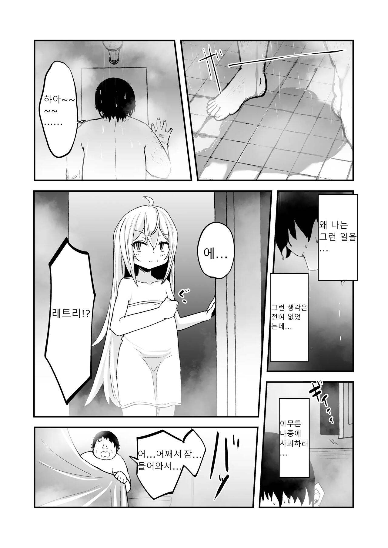 Mazoku no Futago wa Maid de Mesugaki page 11 full