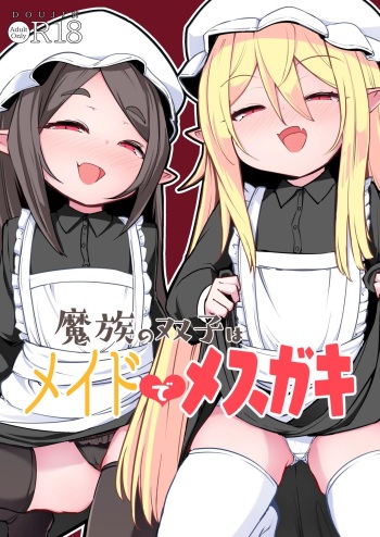 [Sushi-ya (Haruharu Haruto)] Mazoku no Futago wa Maid de Mesugaki [Digital] [korean] cover