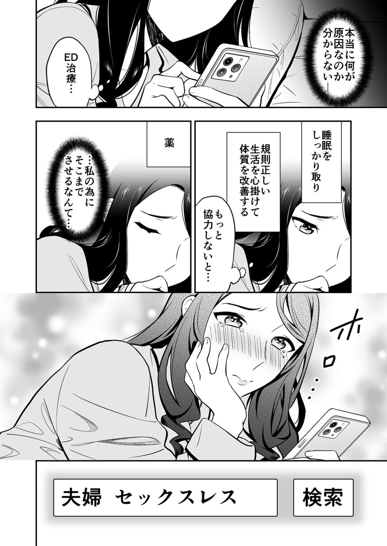 Suki nano wa Anata dake... 1 page 10 full
