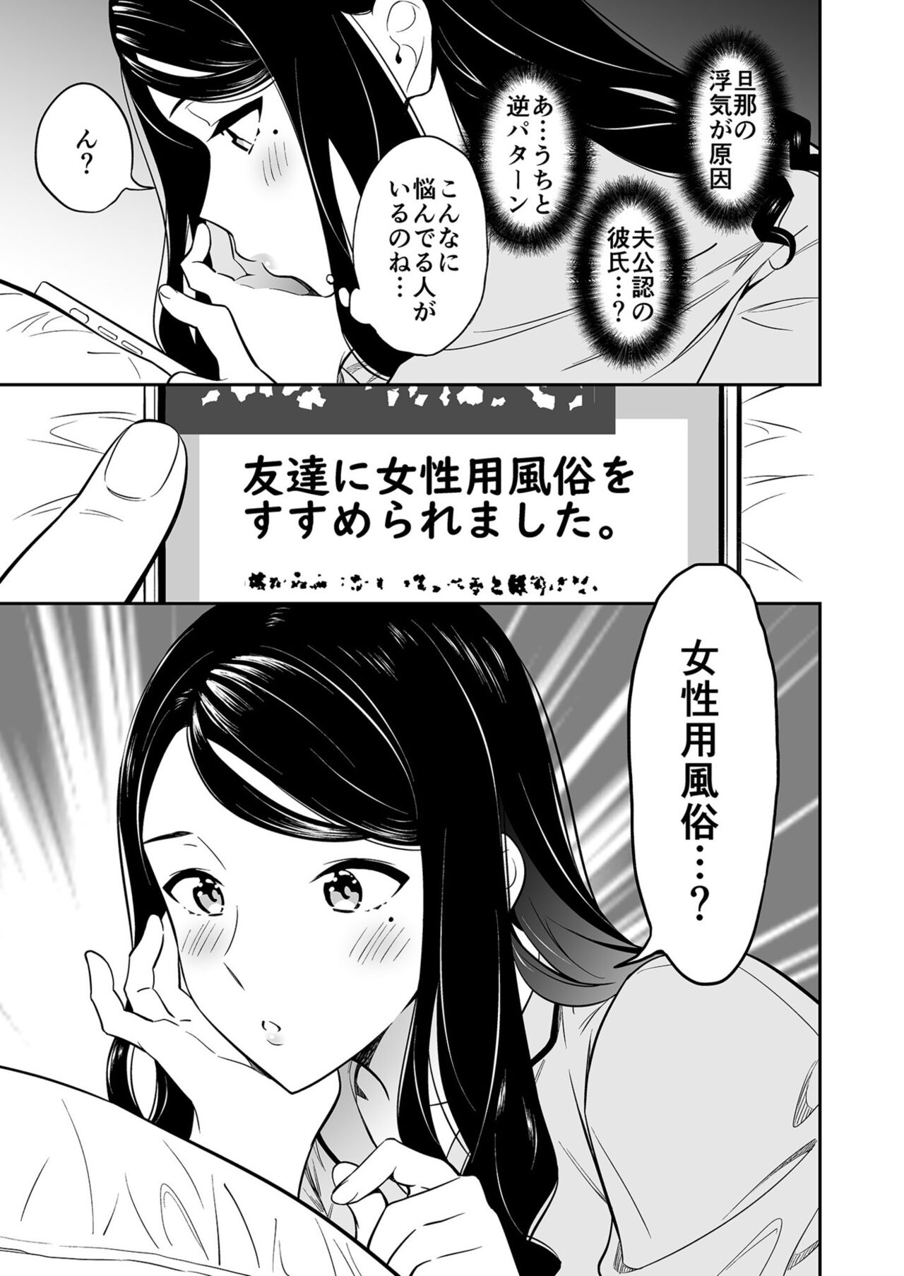 Suki nano wa Anata dake... 1 page 11 full