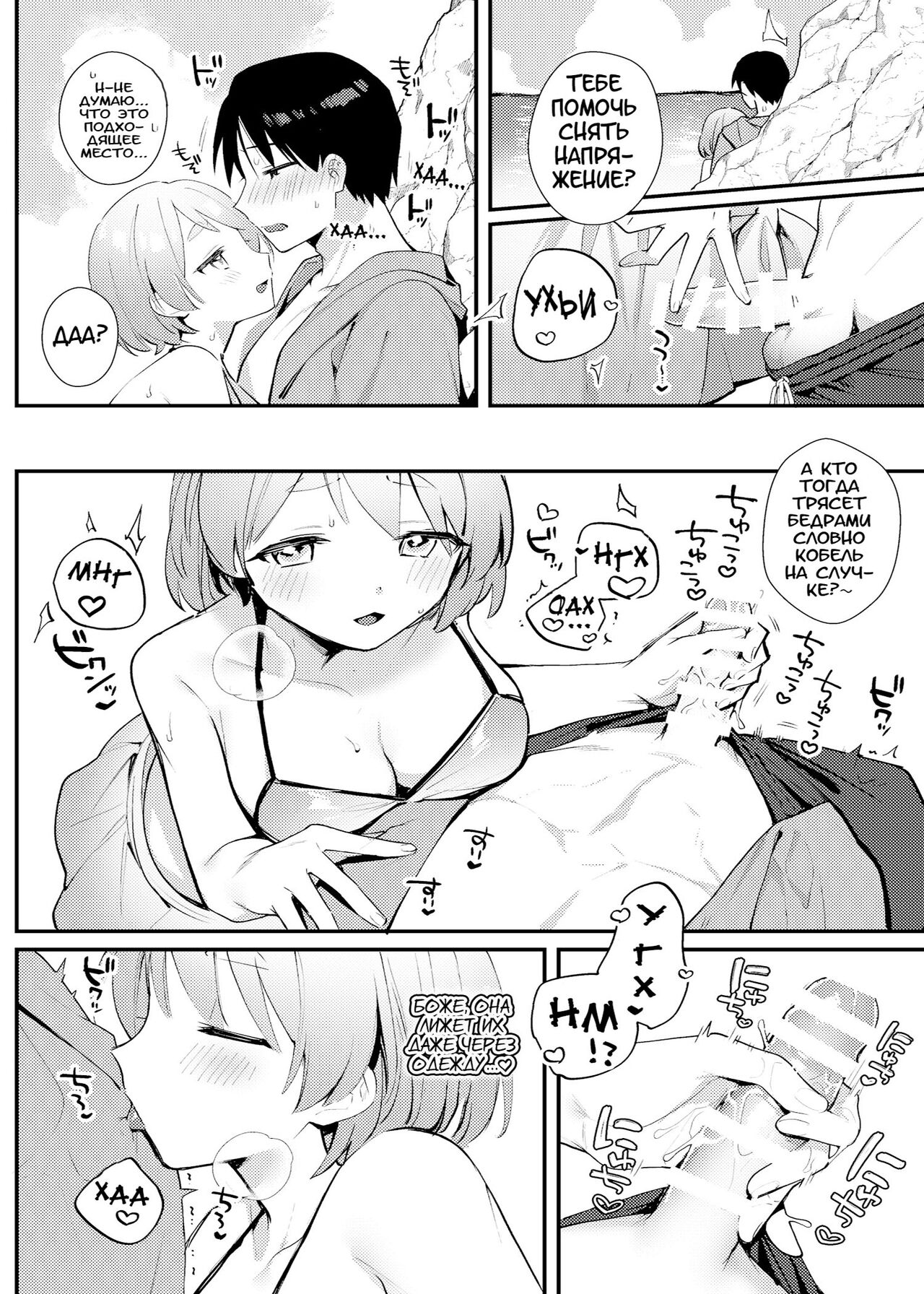 Futanari Kanojo no Mizugi ni Komara Sareru Kai page 11 full