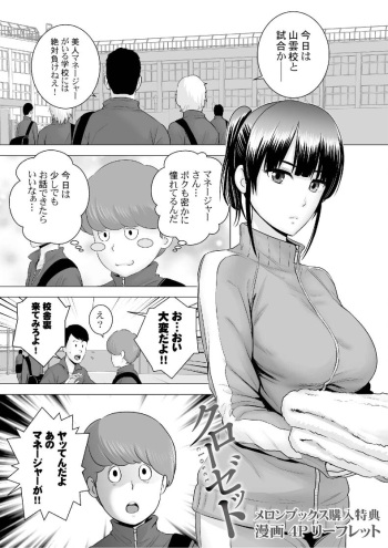 [Yamakumo] Melonbooks Kounyu Tokuten 4P Leaflet cover