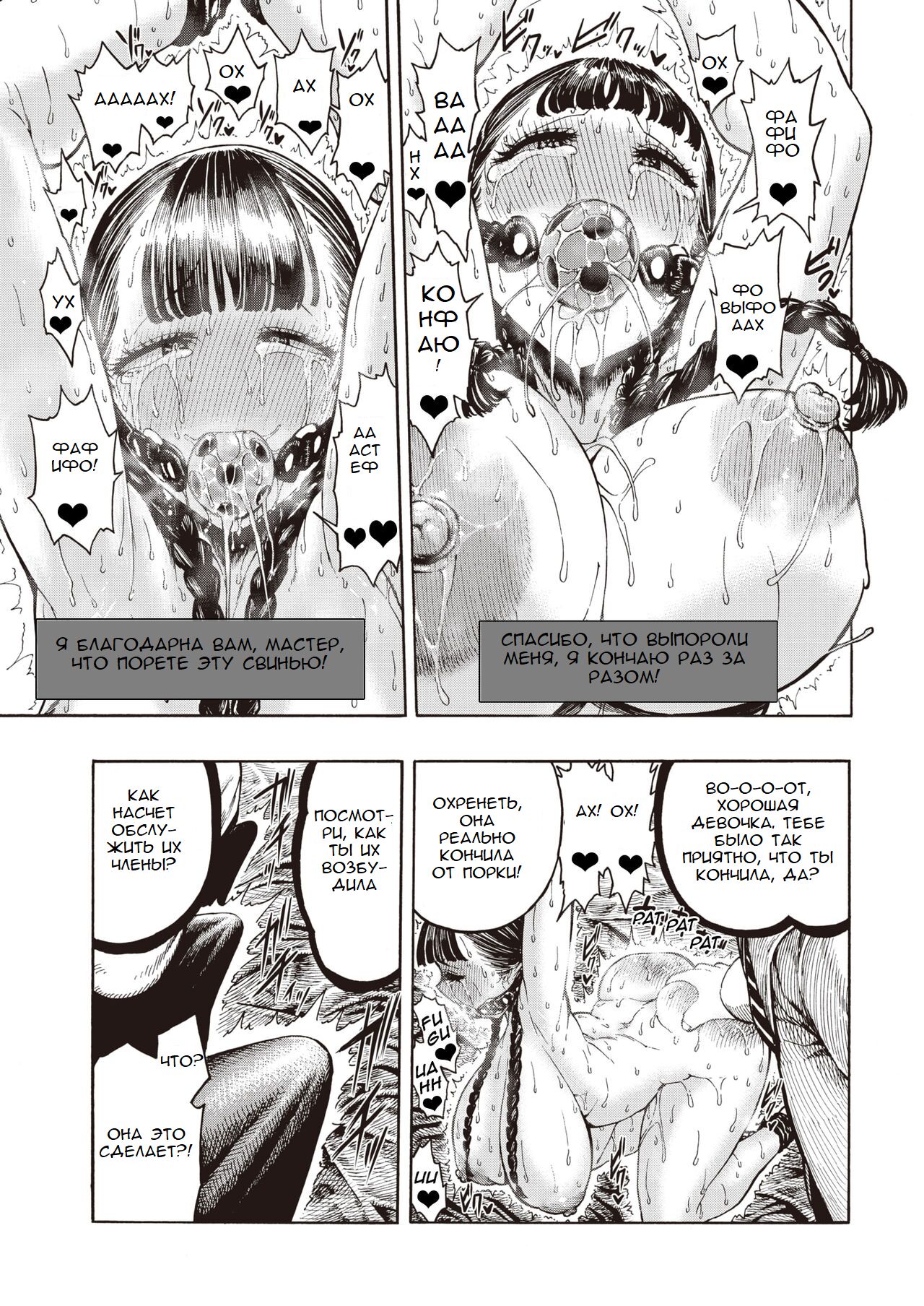 Buta to Present Pig And Gift page 12 full
