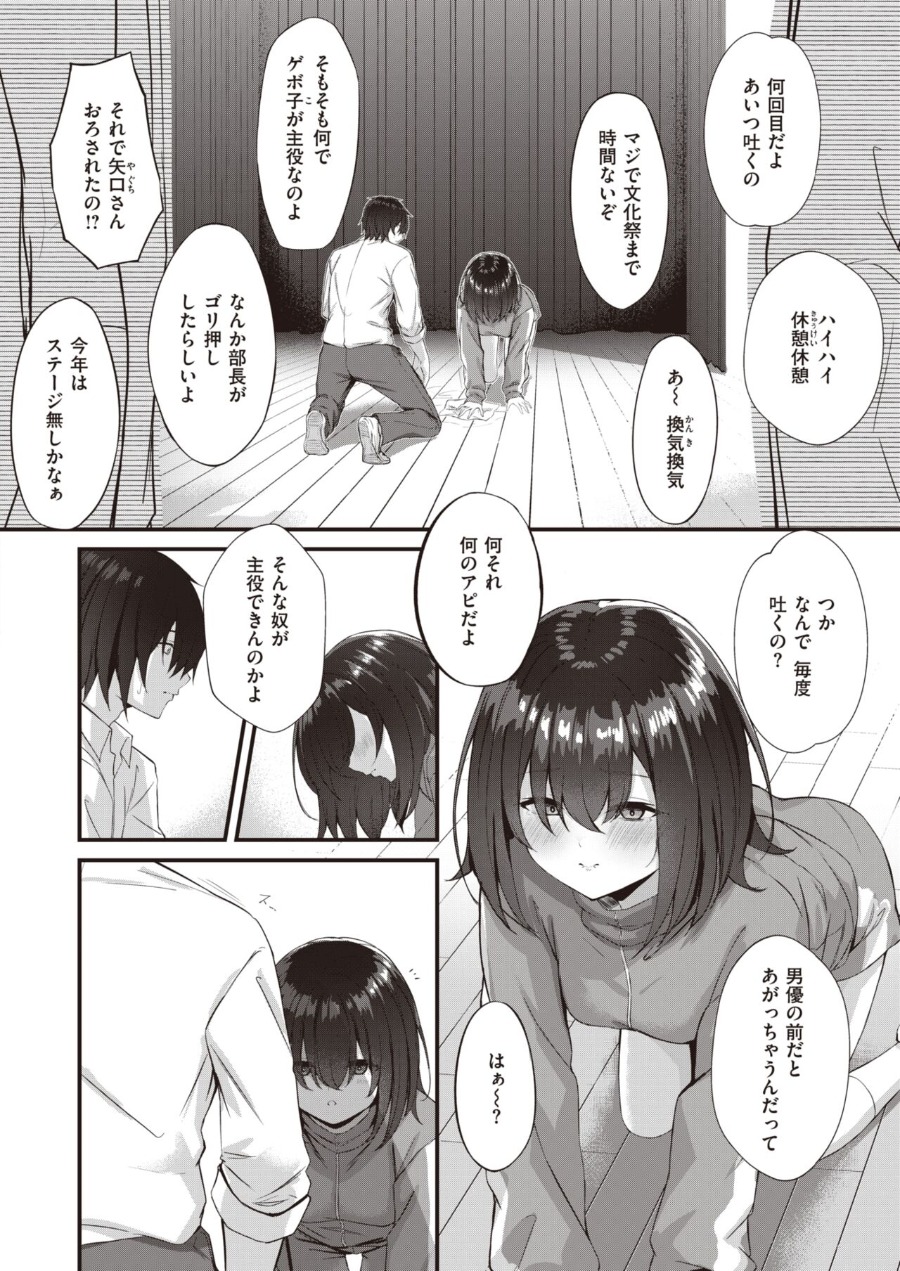 WEEKLY Kairakuten 2023 No.42 page 3 full