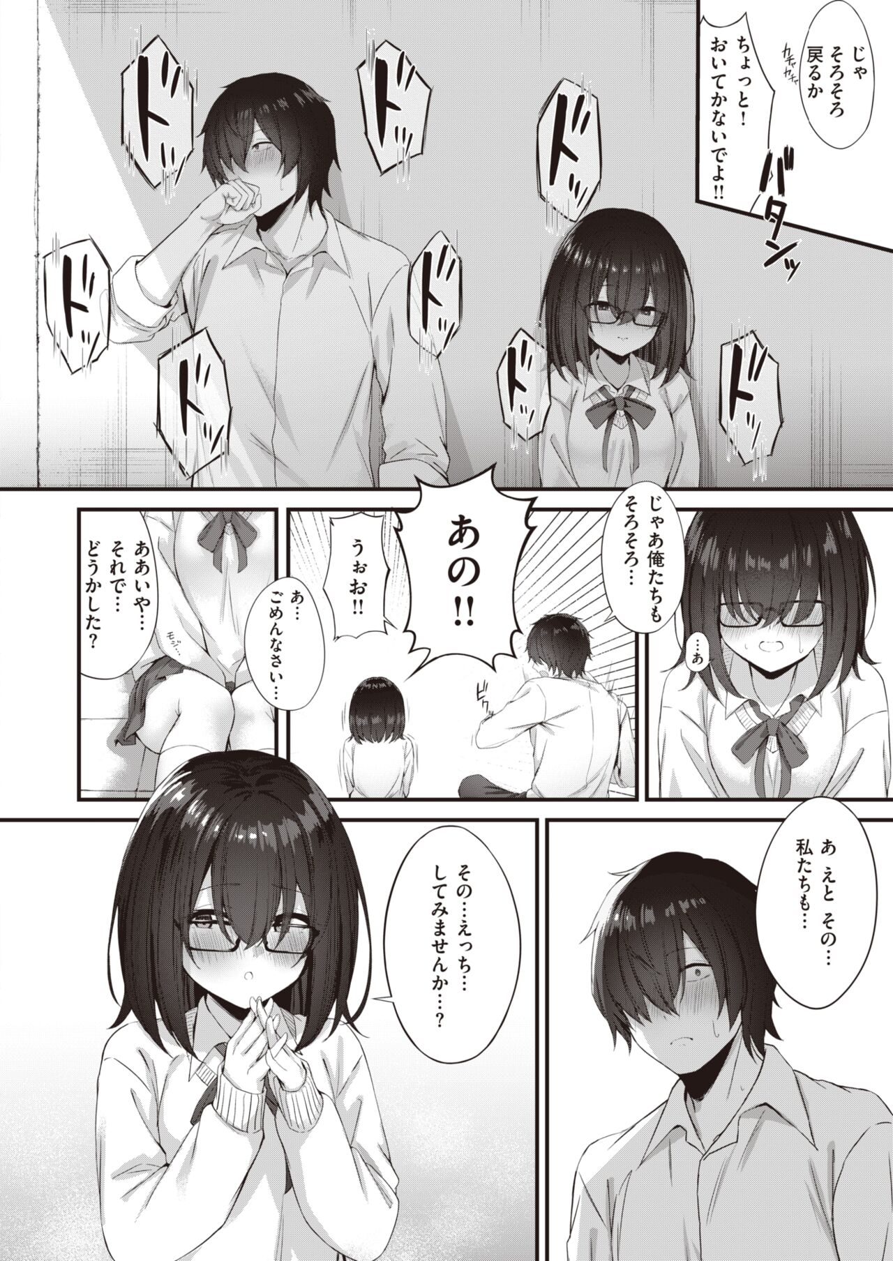 WEEKLY Kairakuten 2023 No.42 page 7 full